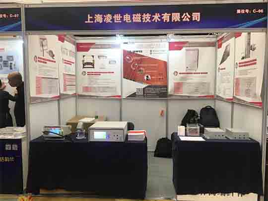 上海凌世參加2019年第39屆電磁測量技術、標準、產(chǎn)品國際研討及展會
